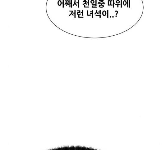 탑코너 시즌2 5화 14