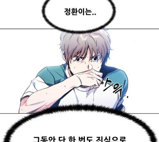 탑코너 시즌2 5화 17