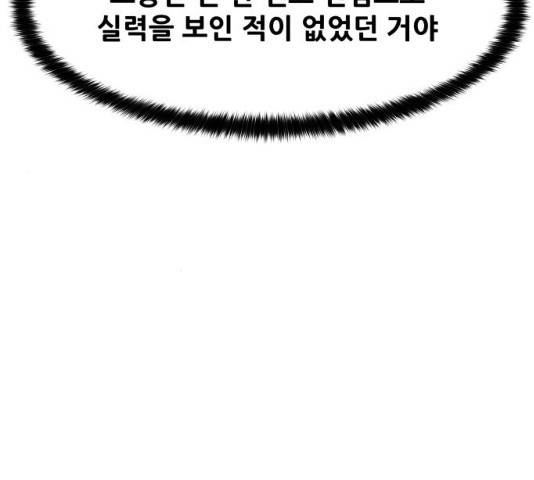 탑코너 시즌2 5화 18