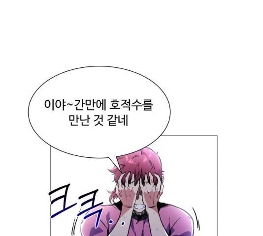 탑코너 시즌2 5화 19