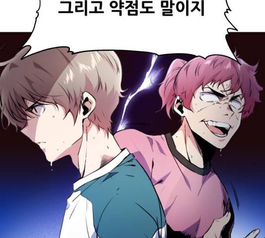 탑코너 시즌2 5화 21