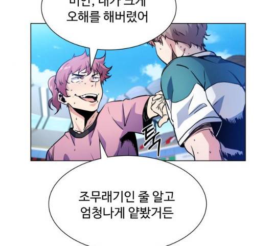 탑코너 시즌2 5화 23