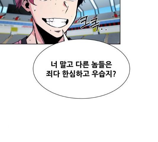 탑코너 시즌2 5화 26