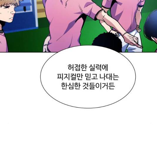 탑코너 시즌2 5화 28