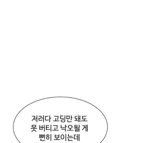 탑코너 시즌2 5화 29