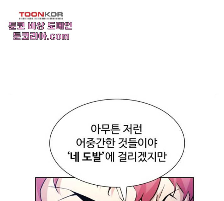 탑코너 시즌2 5화 31