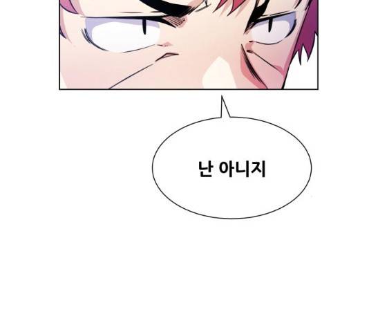 탑코너 시즌2 5화 32