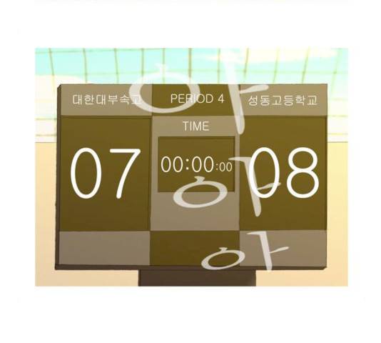 두근두근두근거려 27화 3