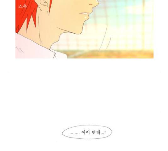 두근두근두근거려 27화 6