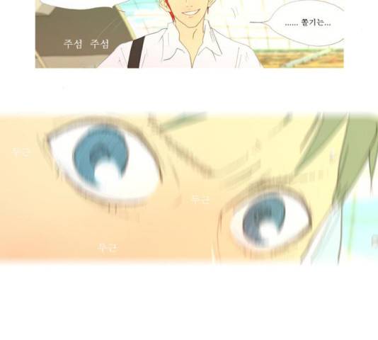 두근두근두근거려 27화 9