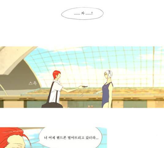 두근두근두근거려 27화 10