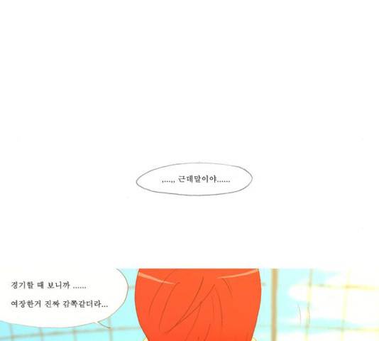두근두근두근거려 27화 13