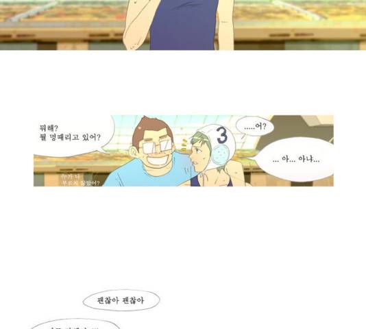 두근두근두근거려 27화 15
