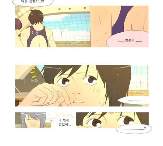 두근두근두근거려 27화 16