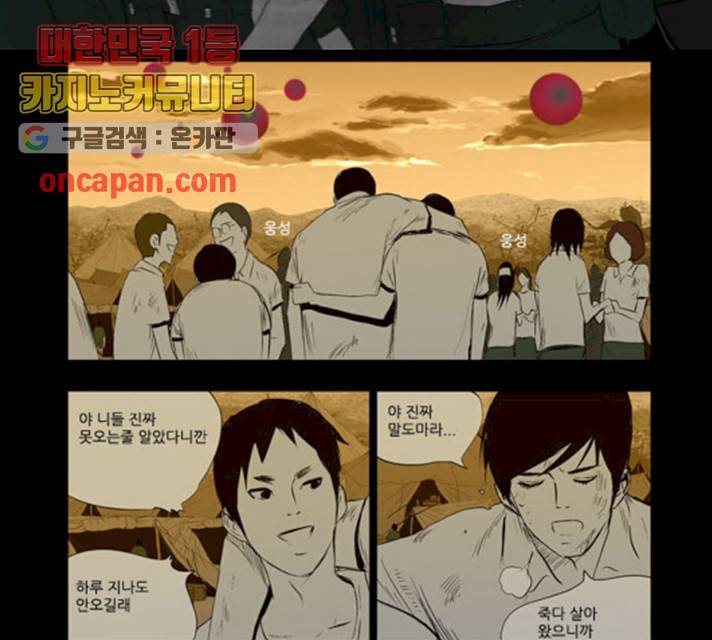 방과 후 전쟁활동 26화 2