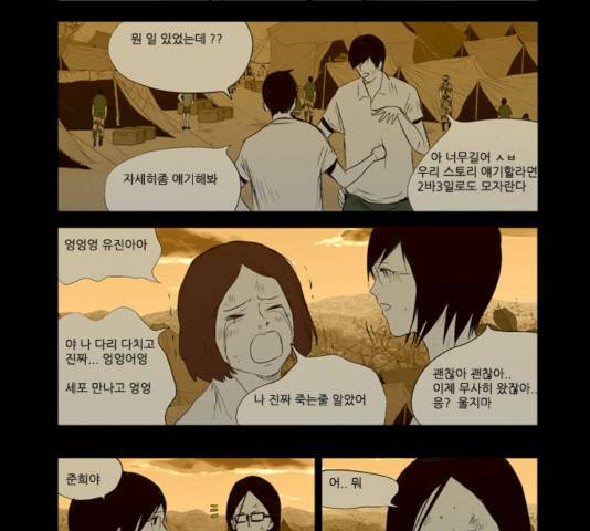 방과 후 전쟁활동 26화 3