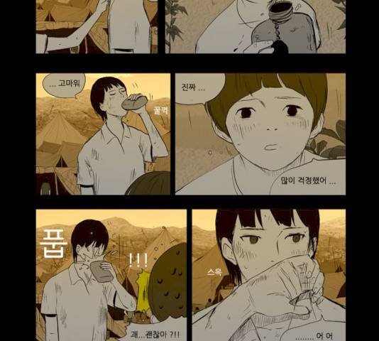 방과 후 전쟁활동 26화 5