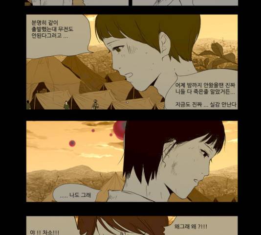 방과 후 전쟁활동 26화 6