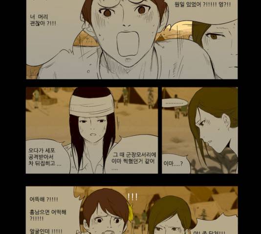 방과 후 전쟁활동 26화 7