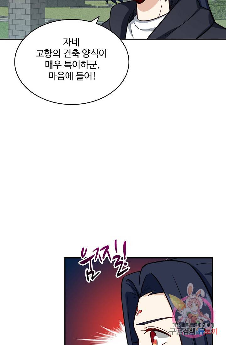 허세로 레벨업 하기! 308화 5