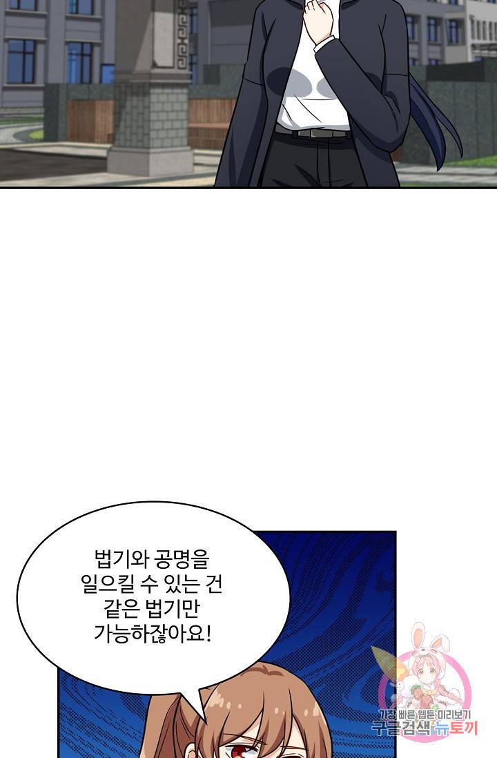 허세로 레벨업 하기! 308화 7