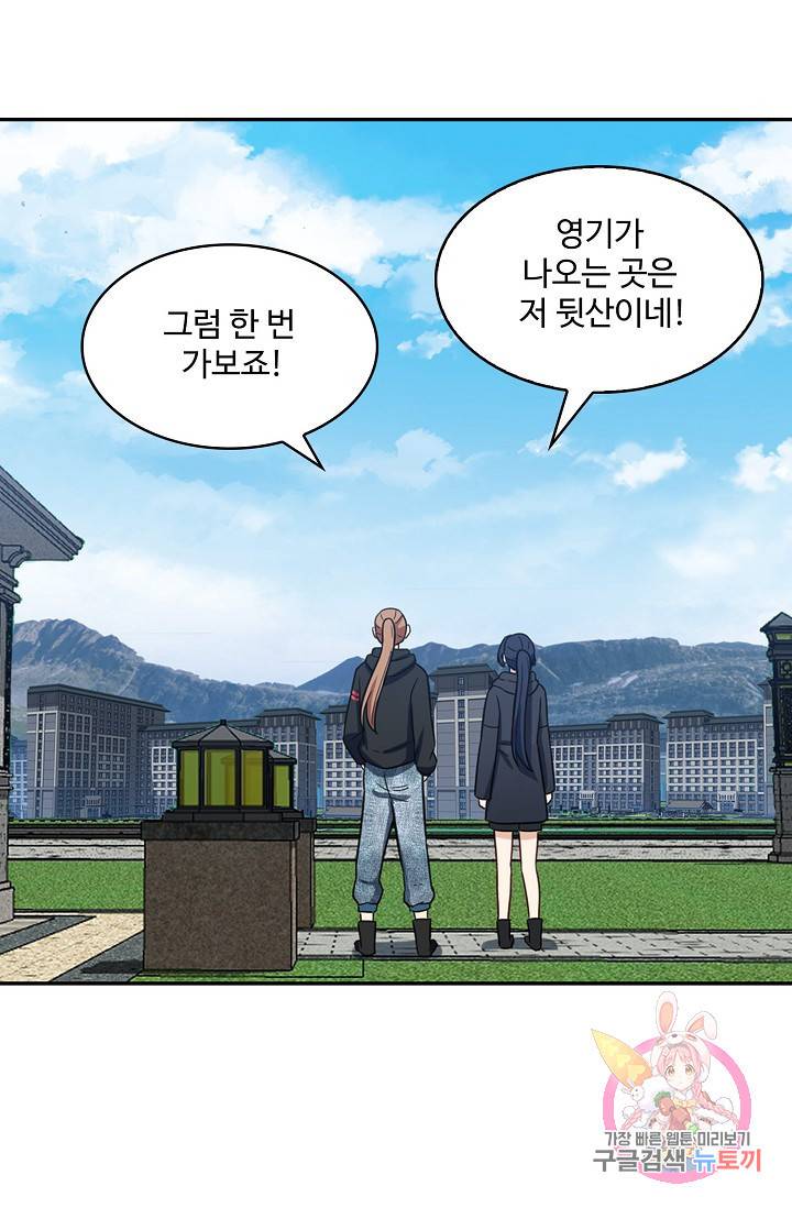 허세로 레벨업 하기! 308화 12