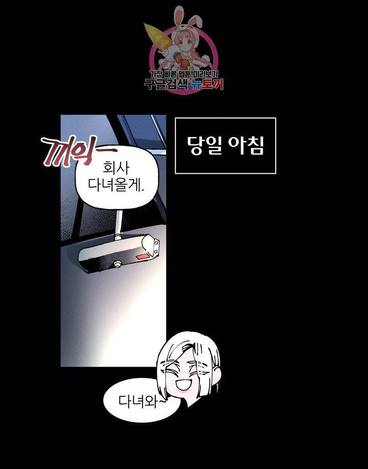 하얀천사에게 안식은 없다 44화 1