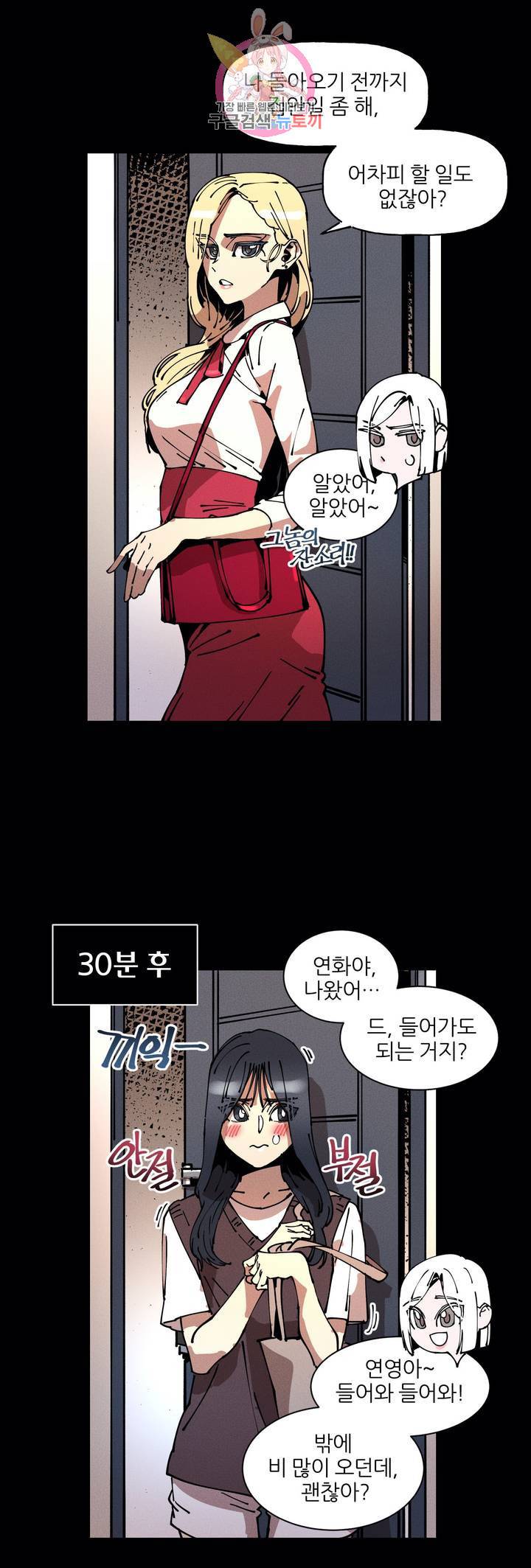 하얀천사에게 안식은 없다 44화 2