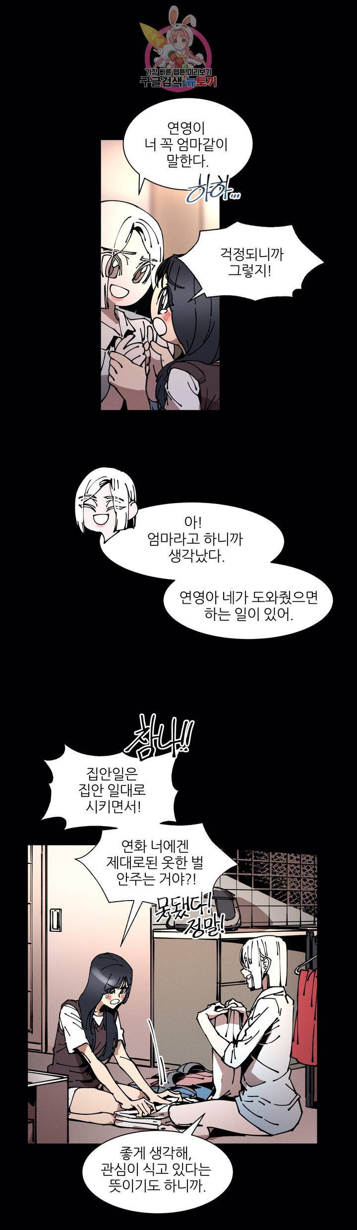 하얀천사에게 안식은 없다 44화 4