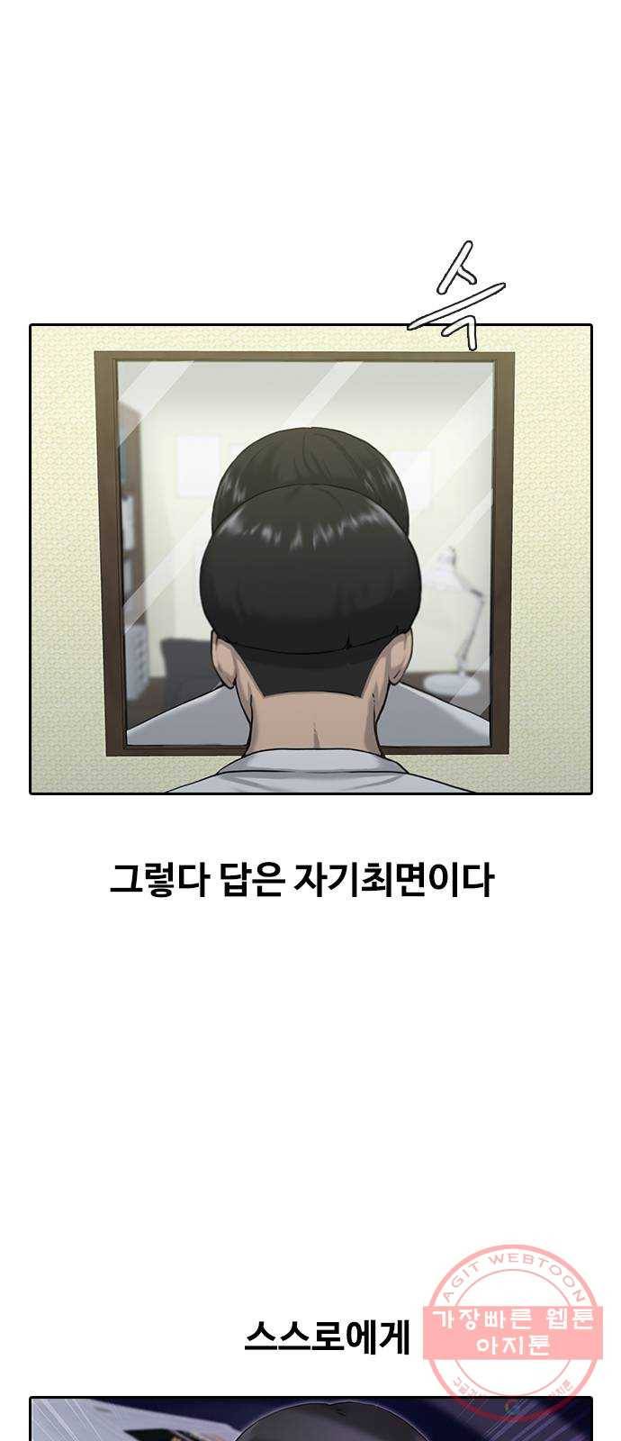 최면학교 2. 자기최면 2