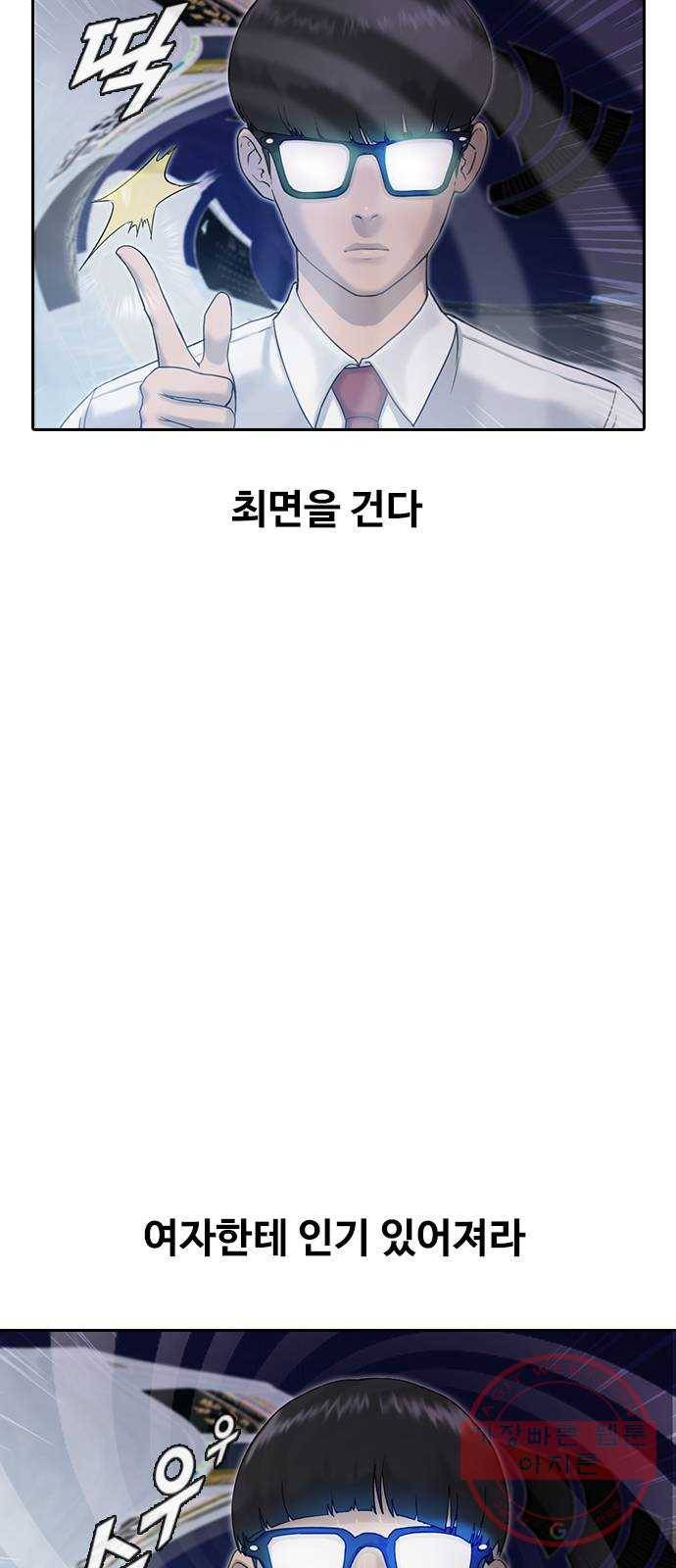 최면학교 2. 자기최면 3