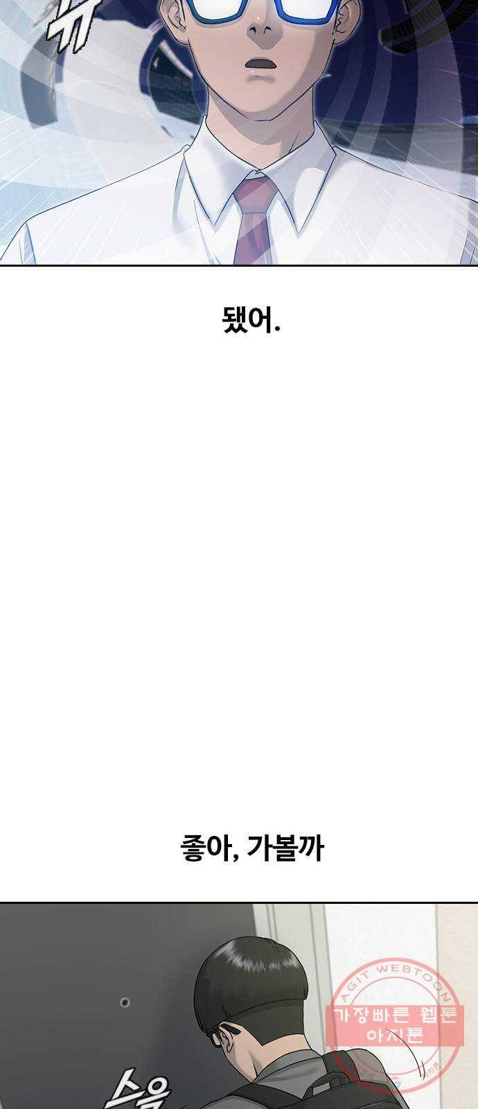 최면학교 2. 자기최면 4