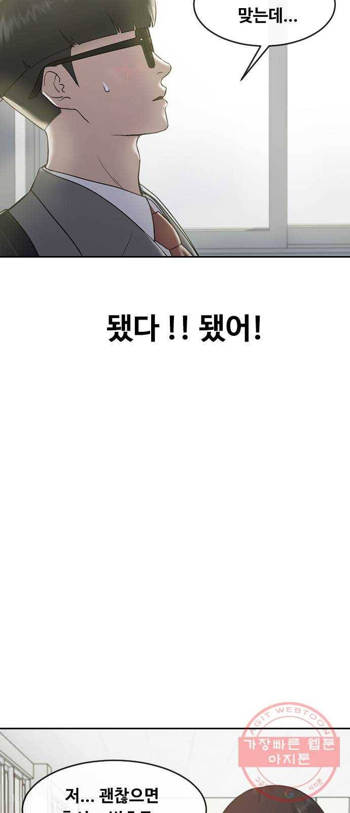 최면학교 2. 자기최면 10