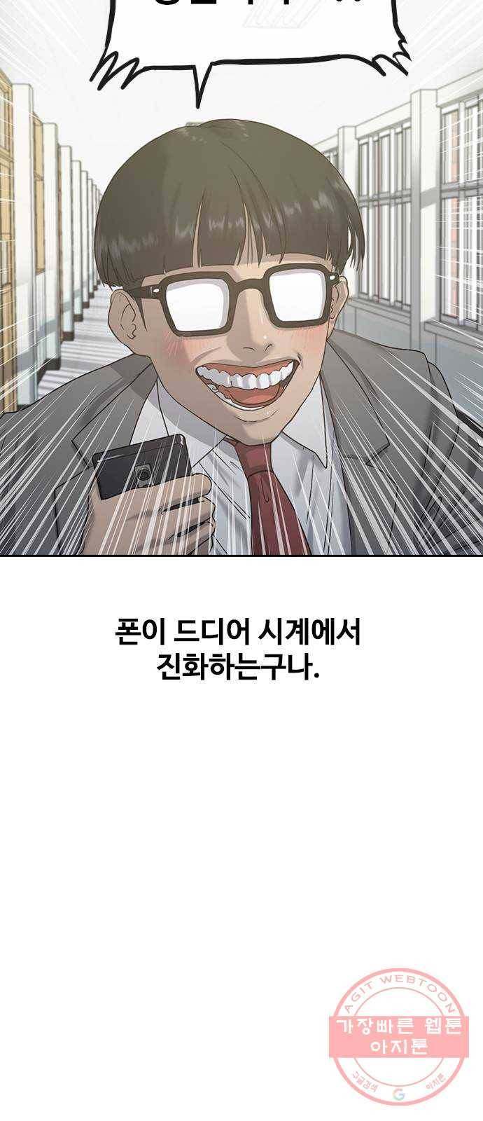최면학교 2. 자기최면 12