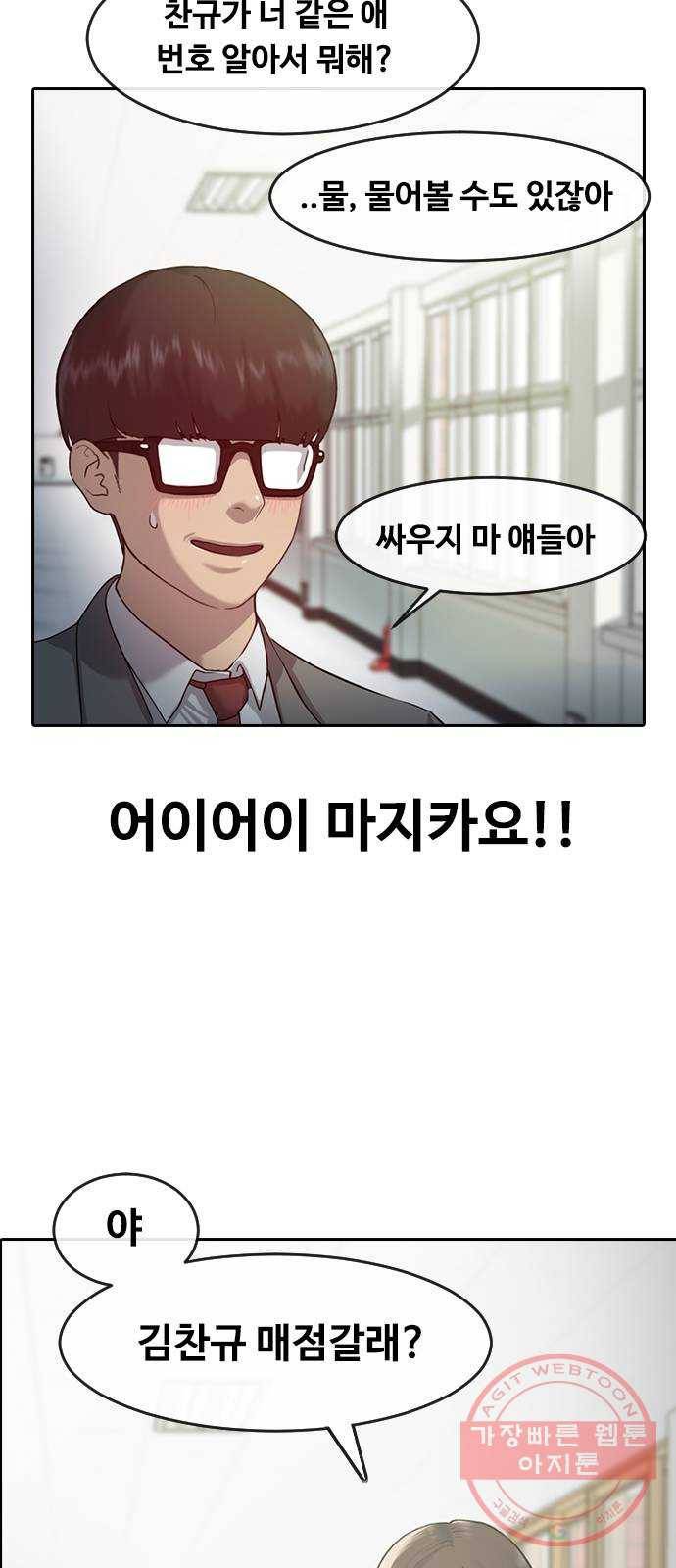 최면학교 2. 자기최면 14