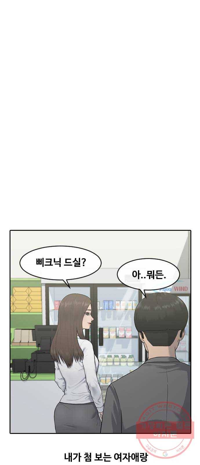 최면학교 2. 자기최면 16
