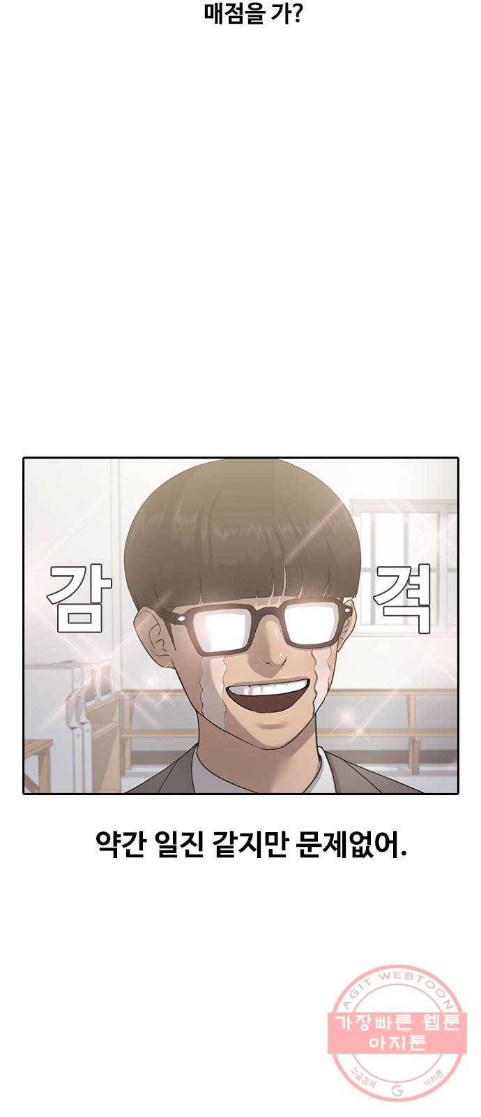 최면학교 2. 자기최면 17