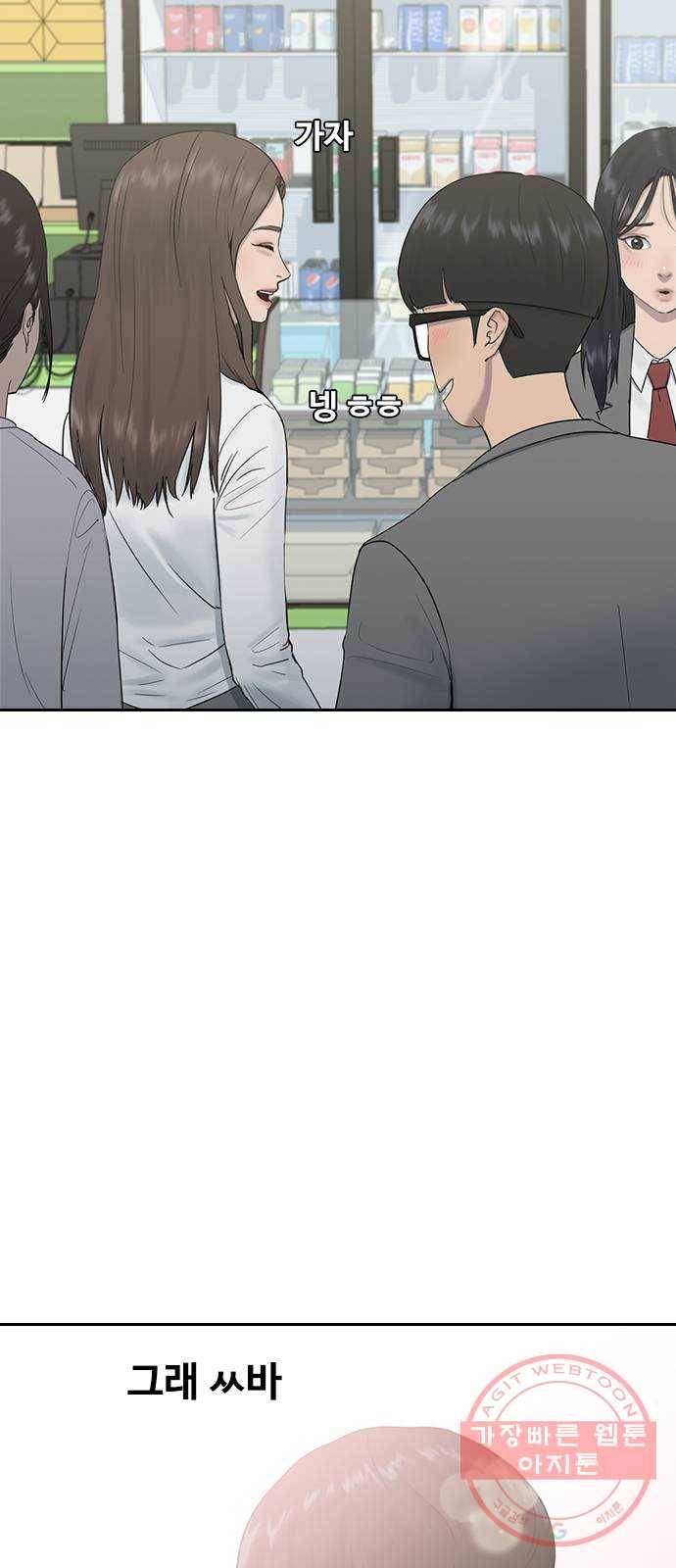 최면학교 2. 자기최면 24