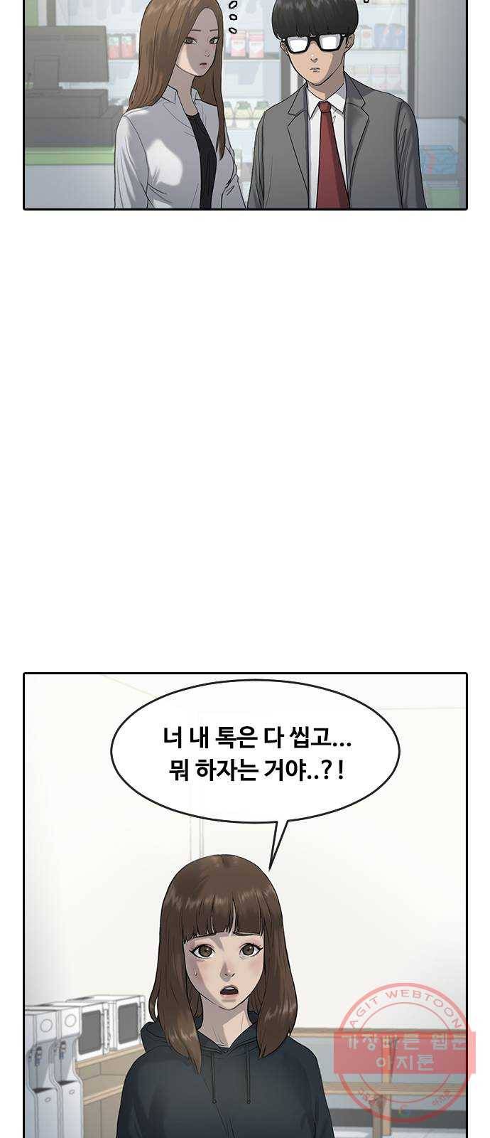 최면학교 2. 자기최면 26