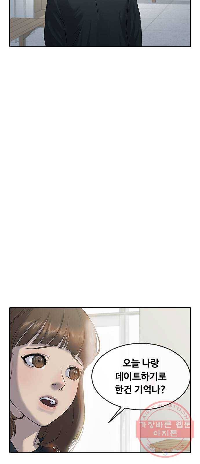 최면학교 2. 자기최면 27