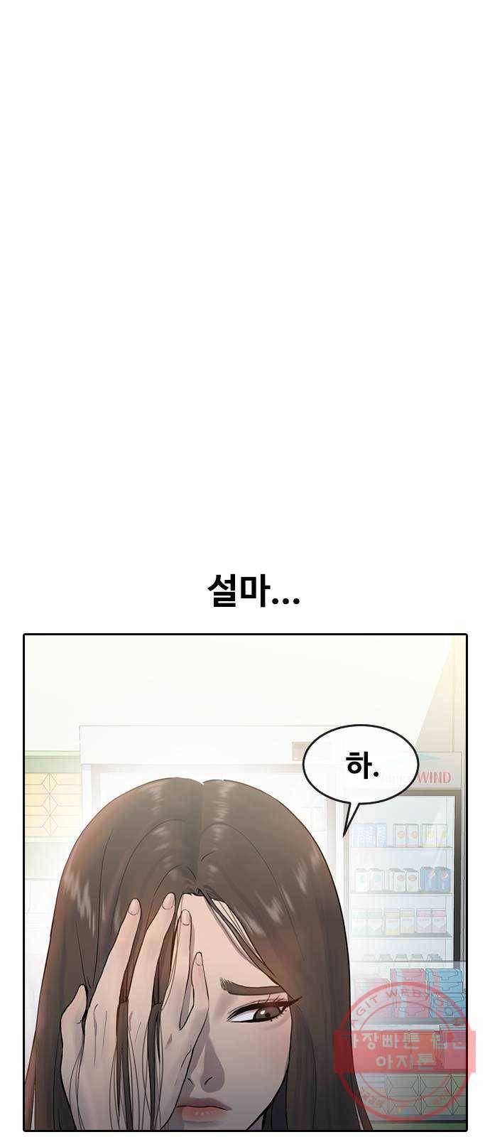 최면학교 2. 자기최면 29