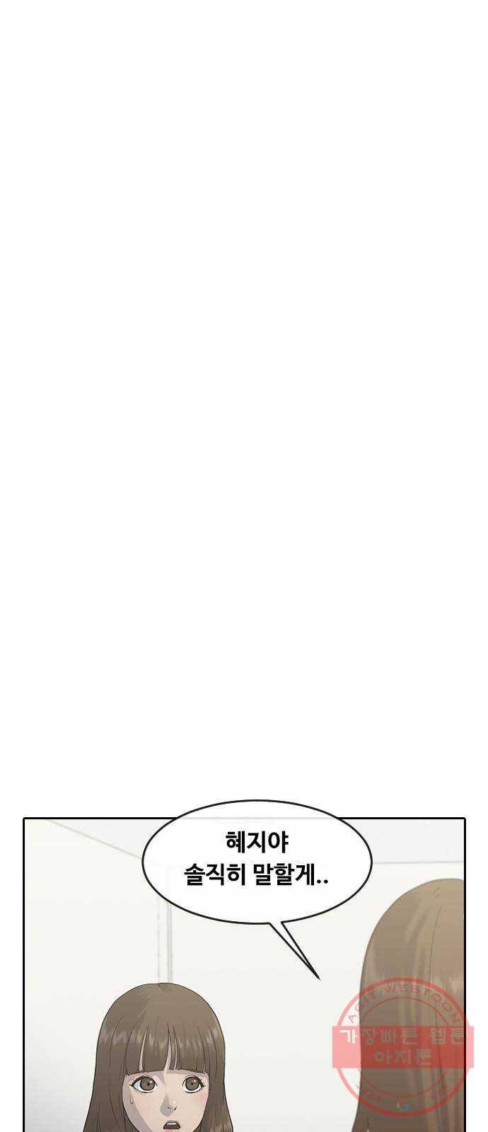 최면학교 2. 자기최면 30