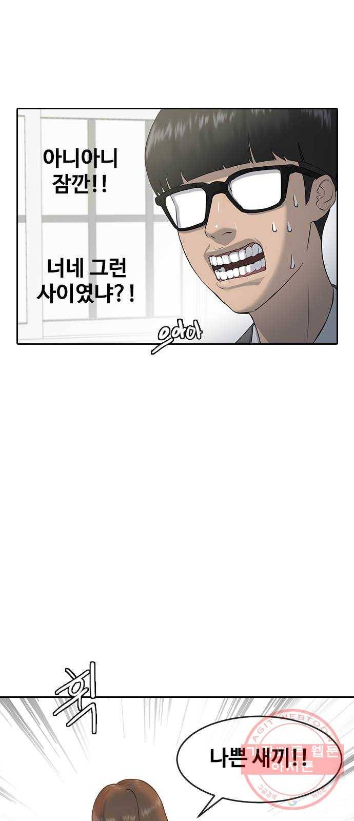최면학교 2. 자기최면 33
