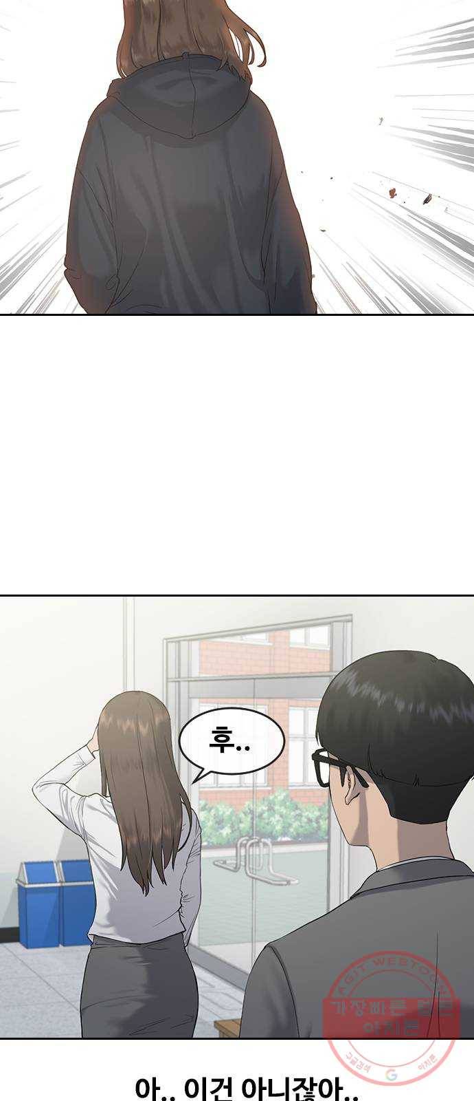 최면학교 2. 자기최면 34