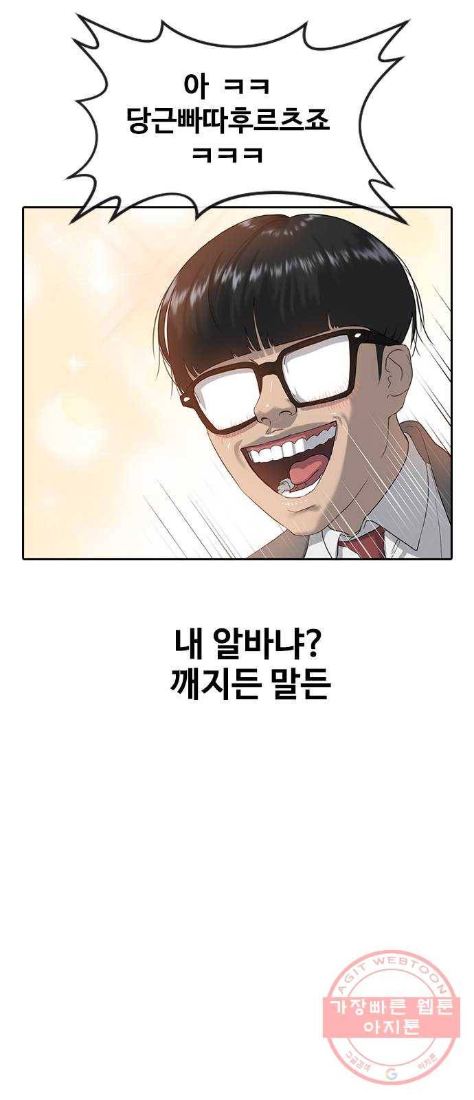 최면학교 2. 자기최면 36