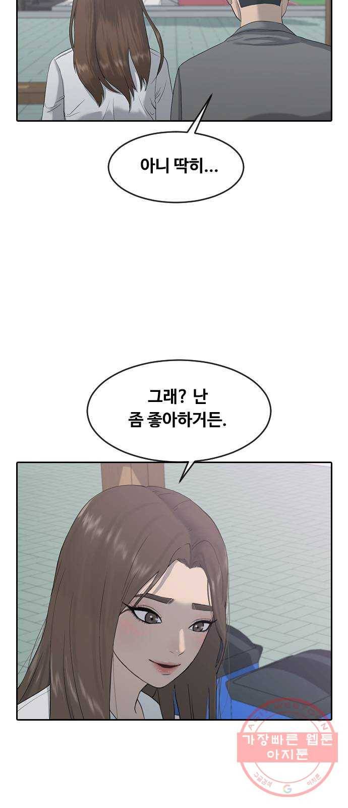 최면학교 2. 자기최면 38