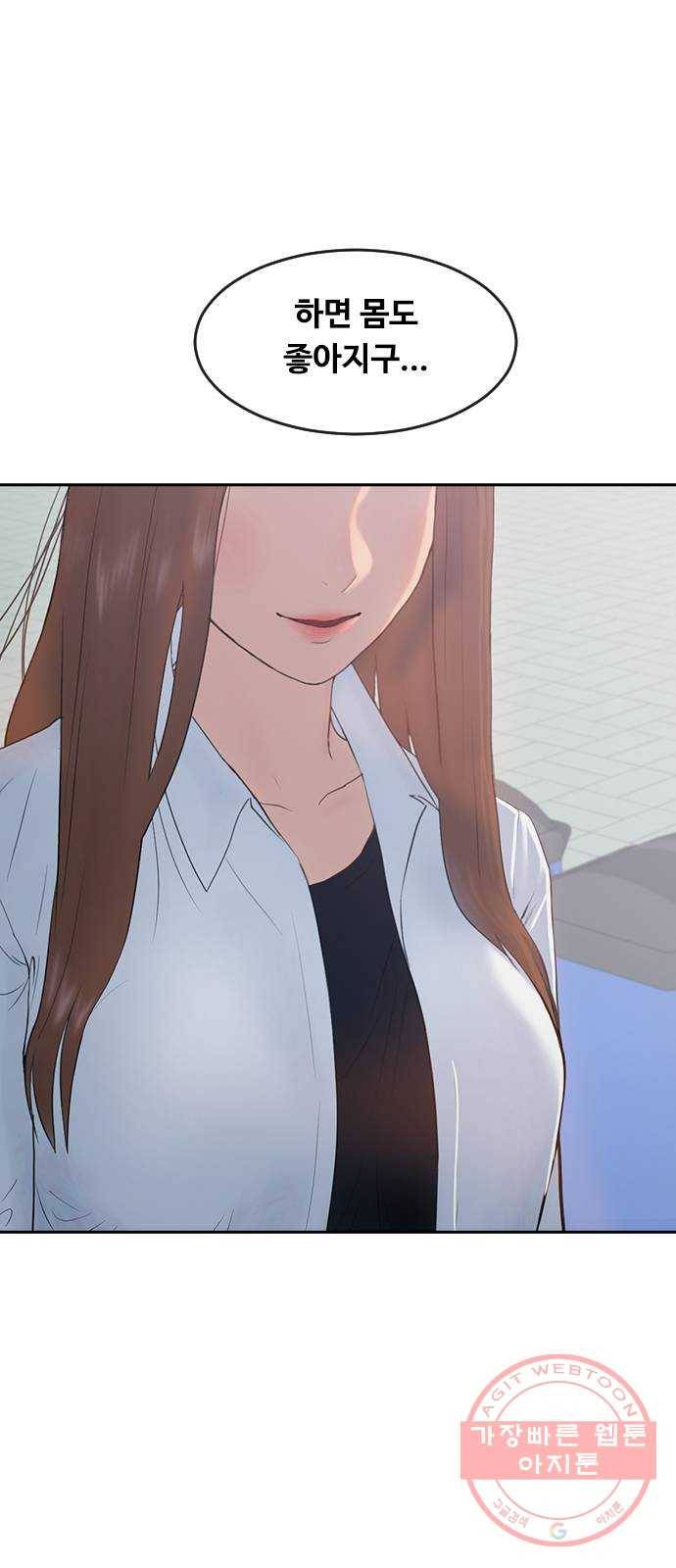 최면학교 2. 자기최면 39