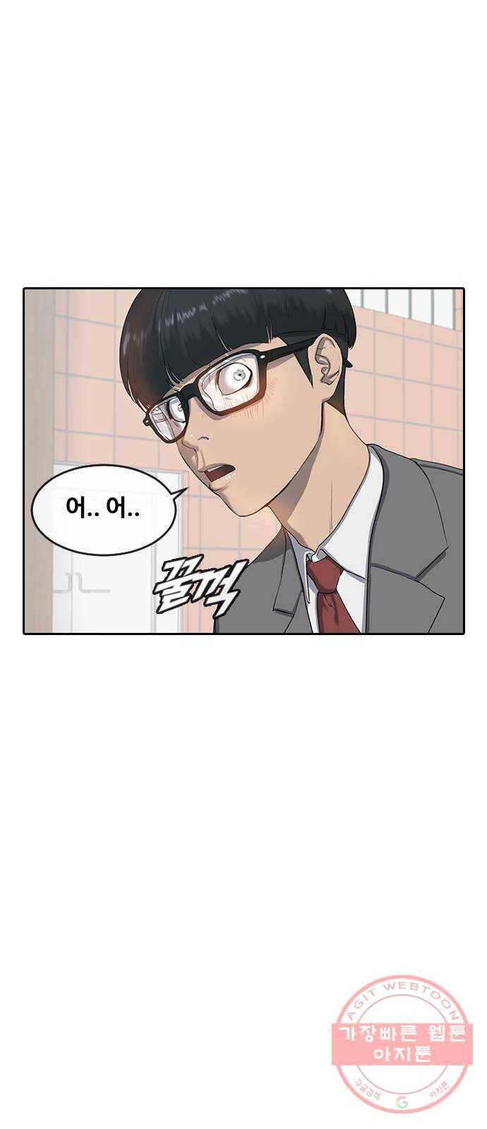최면학교 2. 자기최면 40