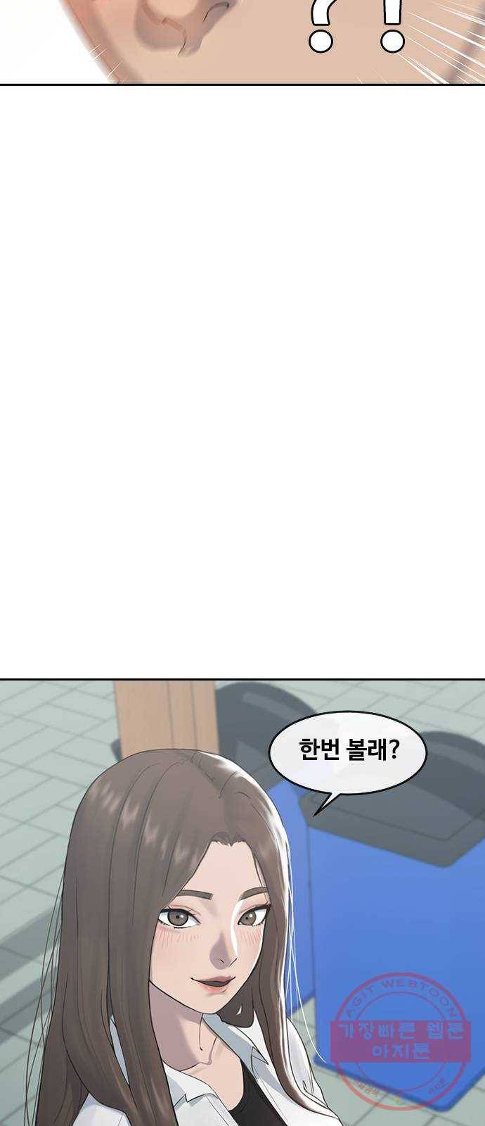 최면학교 2. 자기최면 42