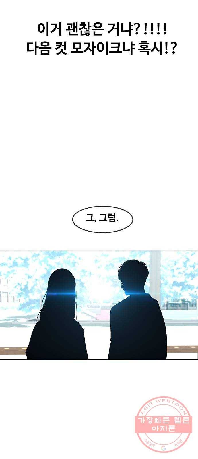 최면학교 2. 자기최면 44
